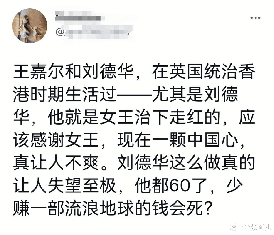 流浪地球2|刘德华也没用？香港影迷质疑《流浪地球2》排片：这是默契的抵制