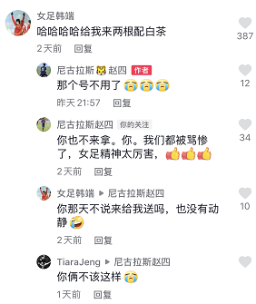 滑雪|还有羞耻心吗？赵明剑拍吃海参段子，并回复球迷：不练球会下岗吗