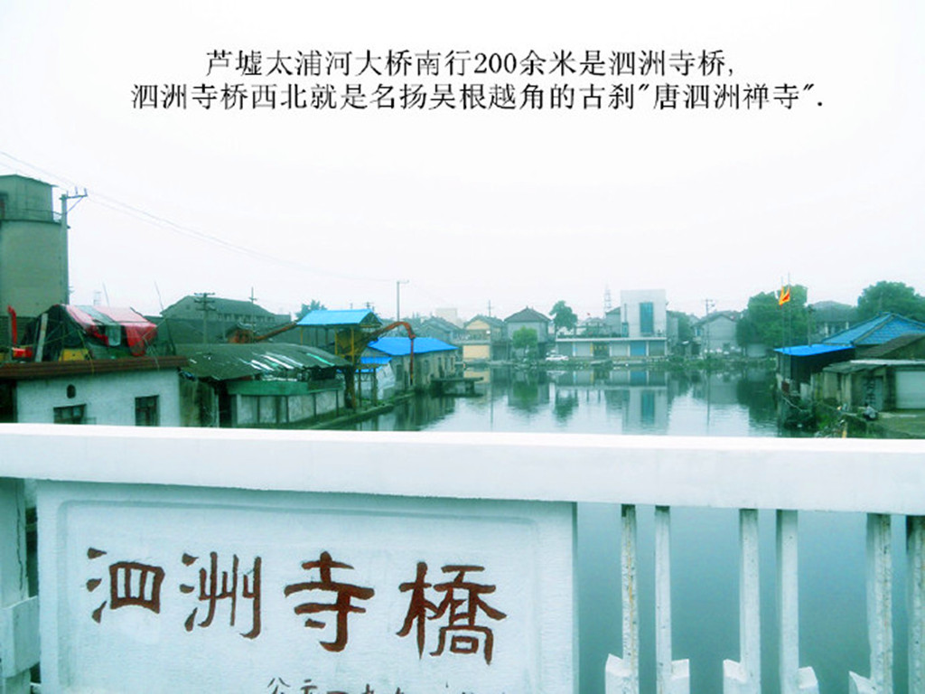 |芦墟地处水网地带，河港多桥梁多，游览古镇摸着石桥过河