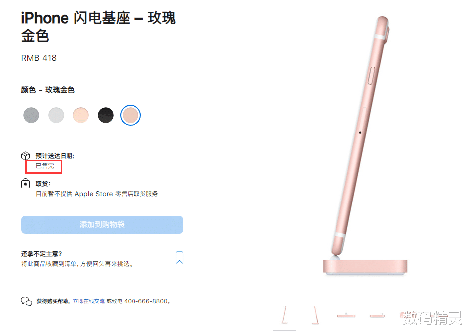 数据库|iPhone充电接口，终于要换了？