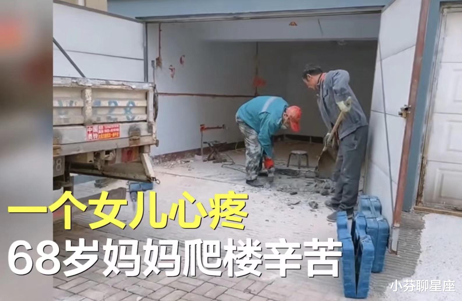 山东一位女业主,装修20㎡车库给68岁母亲住,网友看完后:真羡慕