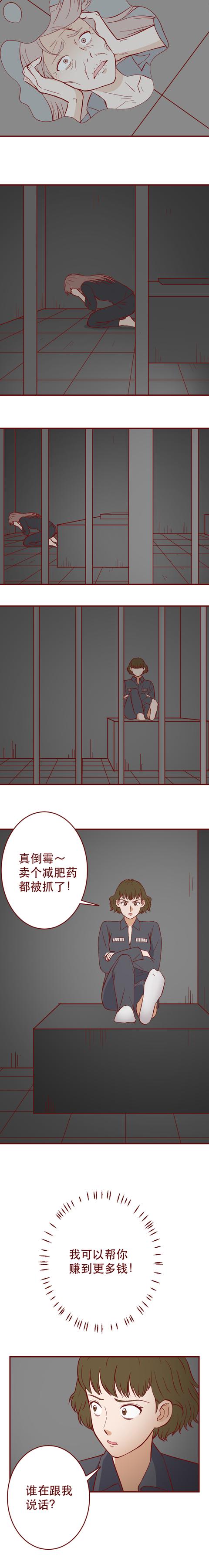 漫画|为离婚，她不惜弄掉肚子里的孩子，这篇漫画赤裸裸地展现人的欲望