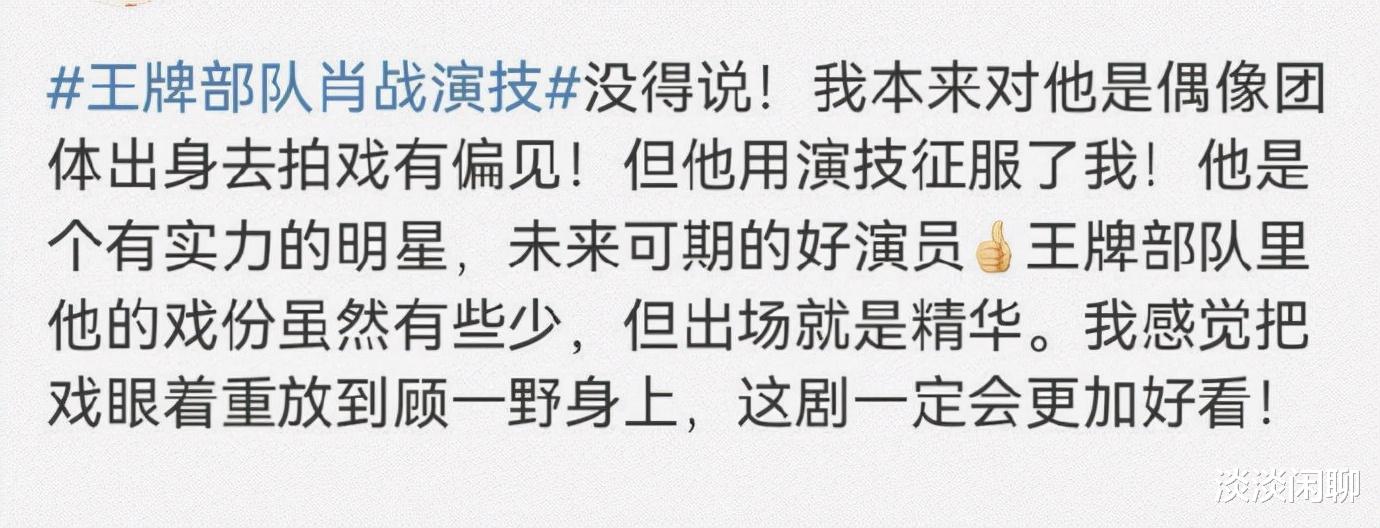 顾一野|品牌为肖战任性铺地广！作品与商务相呼应，成就十足底气！