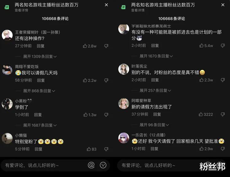 这是什么骚操作,游戏主播偷懒想请假,雇8人殴打自己被刑拘10日