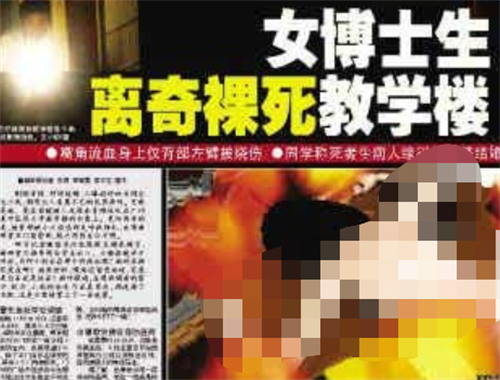 回顾广州女博士裸死教室,6天后靠高科技破案,凶手让人难以置信