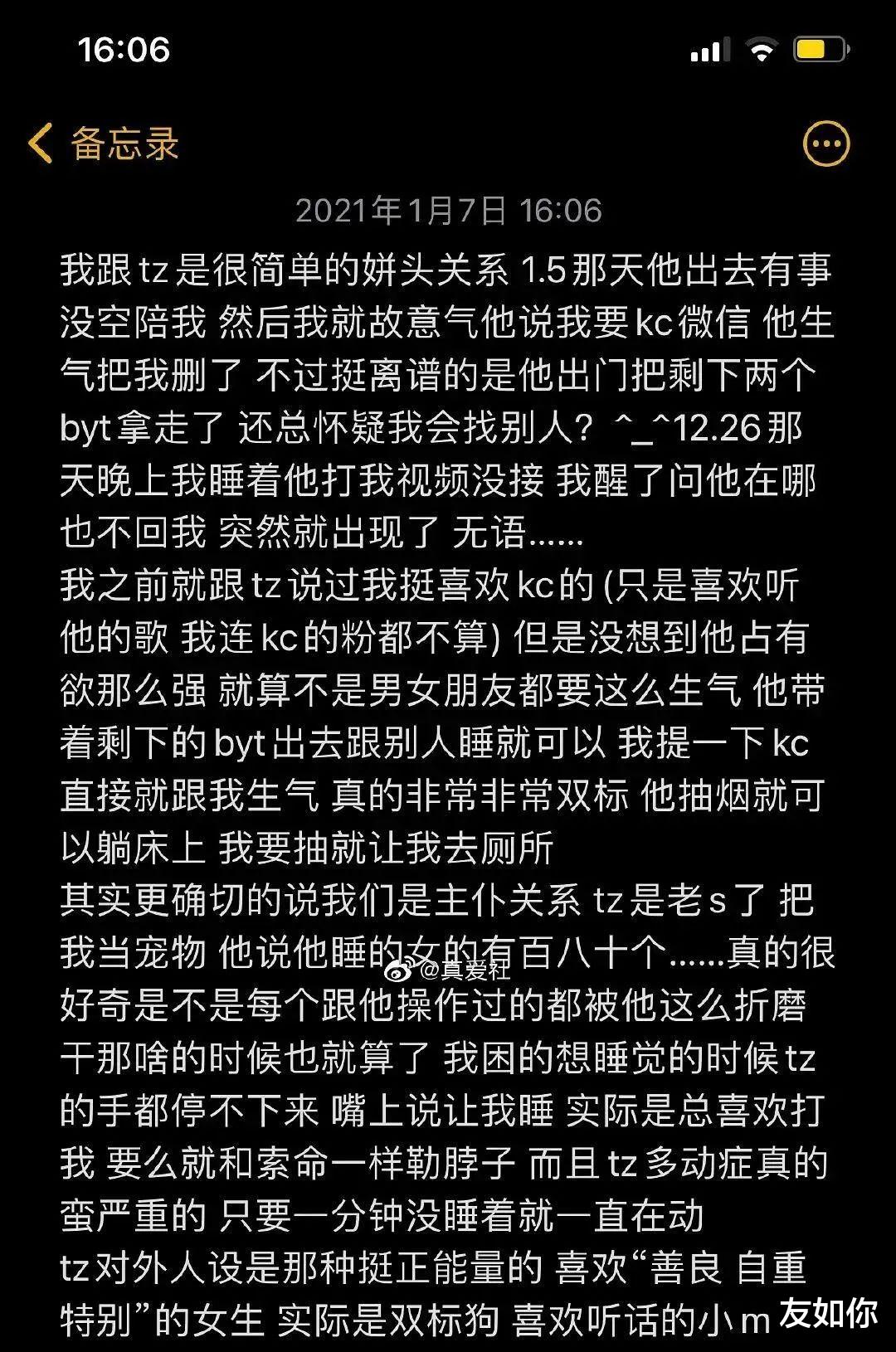 高天佐|把人打成重伤二级还能当明星？