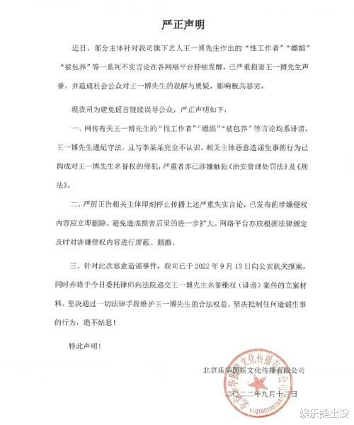 王一博|解读王一博的辟谣声明，李某某不是李易峰，三月份已遭双开！