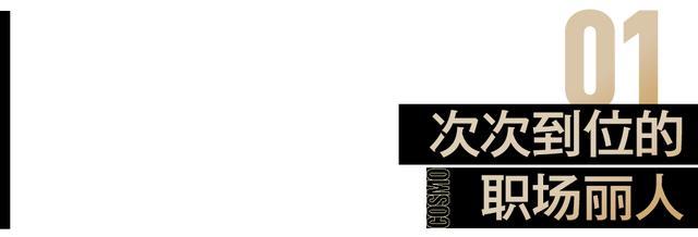 |同是演职场精英,为什么袁泉每次都被夸?