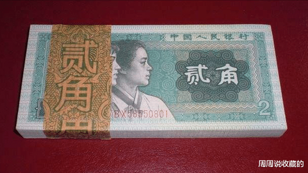 |提个醒：2角纸币上出现这2个字母，可以价值1000元