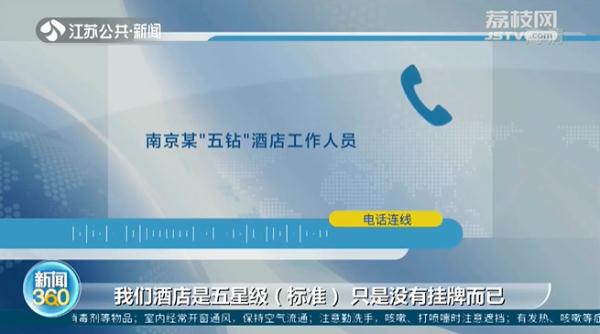 ota|“钻级酒店”评定能否取缔？