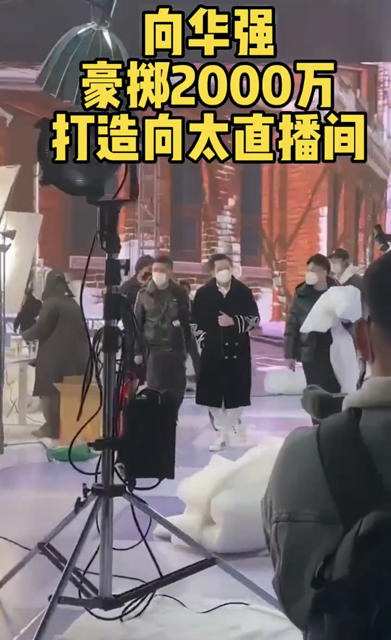 张兰|向太直播间被热议，粉丝总结6点内容，与张兰直播间成鲜明对比