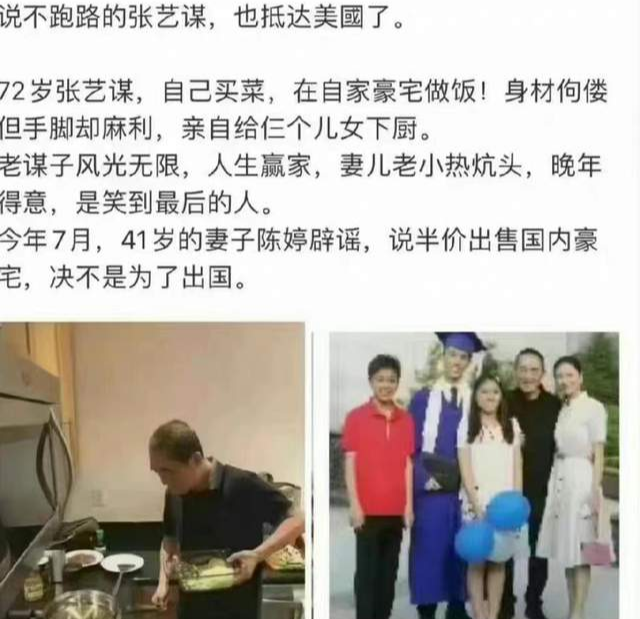 张艺谋|工作室发视频间接辟谣“张艺谋全家跑路”,老谋子露面显疲惫消瘦