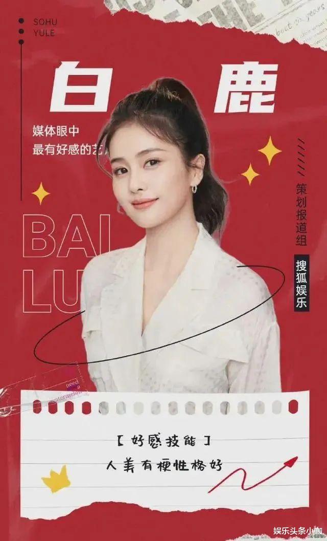 白梦妍|这一魔性的笑，将捧了五年都没火的她总于冲上了热搜！