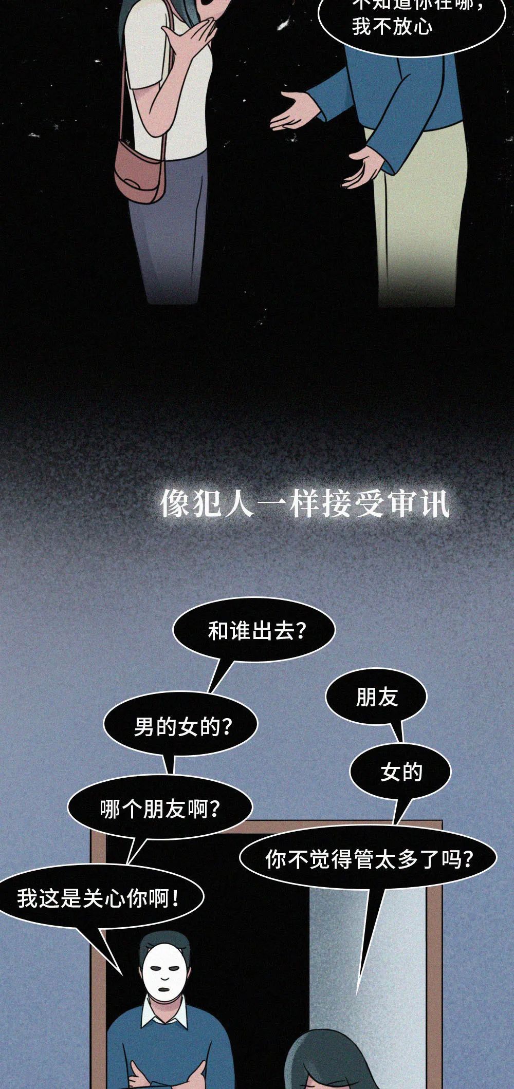 “我在卧室，发现了别人偷偷安装的摄像头”