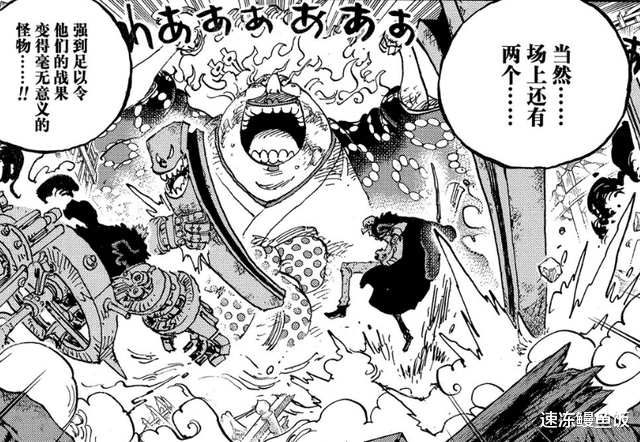 海賊王|海賊王1037話：傳說中的果實，被五老星視為威脅