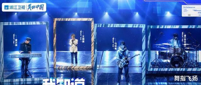 符龙飞|《闪光的乐队》张楚、李玉刚用方言唱歌绝绝子，符龙飞堪称全能艺人