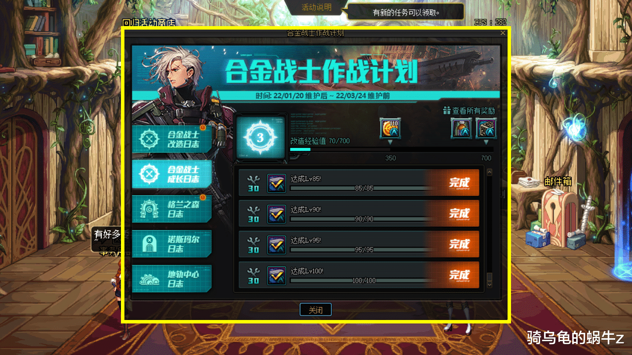 我的世界|DNF:男枪第五转职合金战士预约答疑,哪些角色可以参与拿奖励?