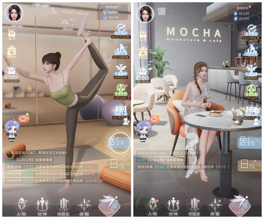 海南|都市篇爽文大女主《杜拉拉升职记》出了改编手游