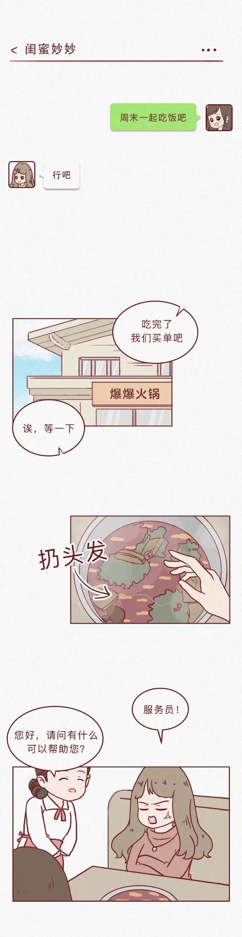 女孩|女孩未婚先孕,婆家直接拒付彩礼,这4条恋爱建议请好好看看