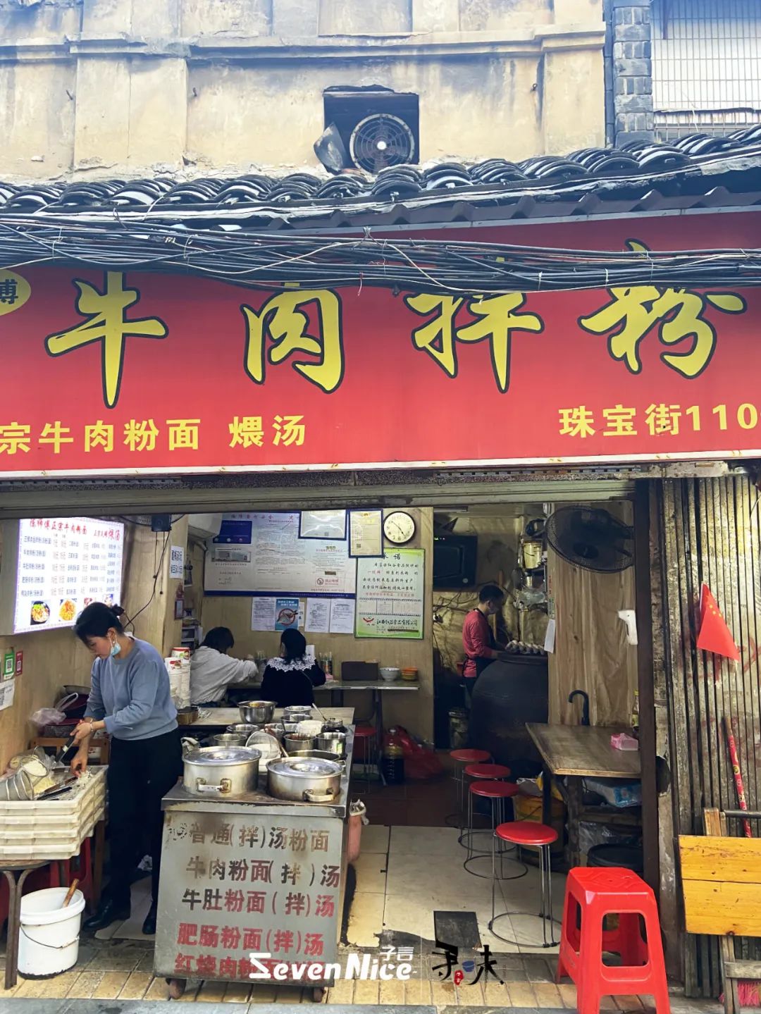 珠宝街这家十几年的粉店,用味道抓住南昌人的心!