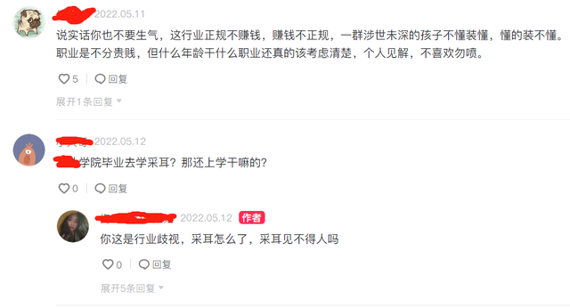 00后|大学毕业后当技师？江苏00后女大生就业选择引网友热议