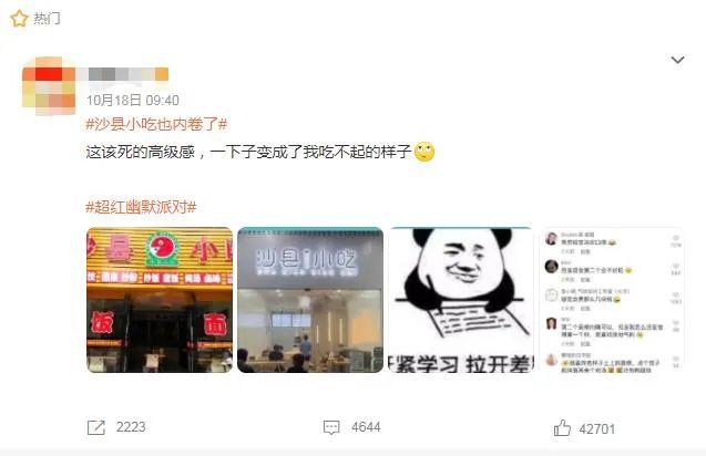沙县小吃的背后，有一个“中国最神秘组织”