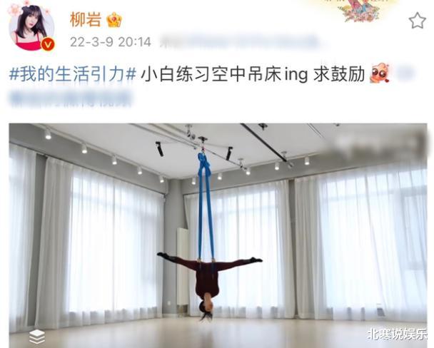 柳岩|性感!柳岩分享日常做空中瑜伽,身穿修身瑜伽服,大秀婀娜好身材