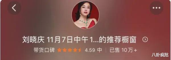 张铁林|他的字能值1688？吃相太丑！