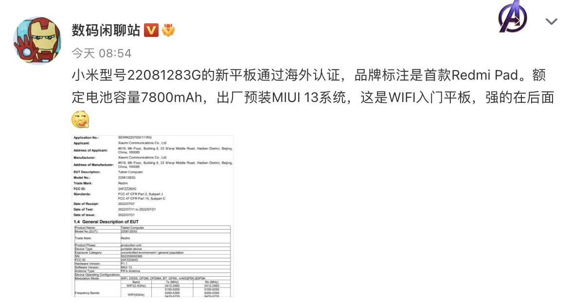 ios15|一觉睡醒,这就燥起来了?红米平板要来了