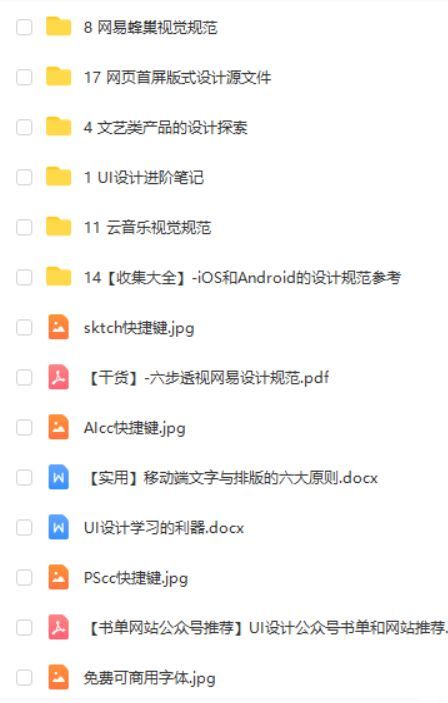 小红书|给设计师的启示，BAT一线互联网公司内部设计规范