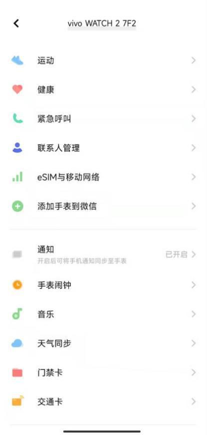 vivo|vivo WATCH 2 体验心得 后来者居上？