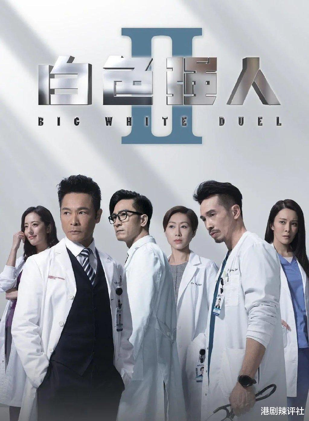 黄奕|马国明领军台庆剧成视帝大热，再被逼婚笑言要条件齐全才娶汤洛雯