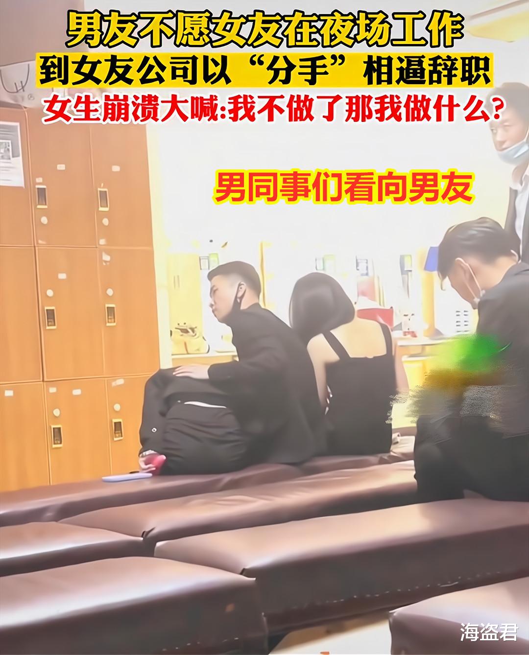 男子不愿女友夜场工作逼她辞职,女友不肯大哭:我不做这个能做啥