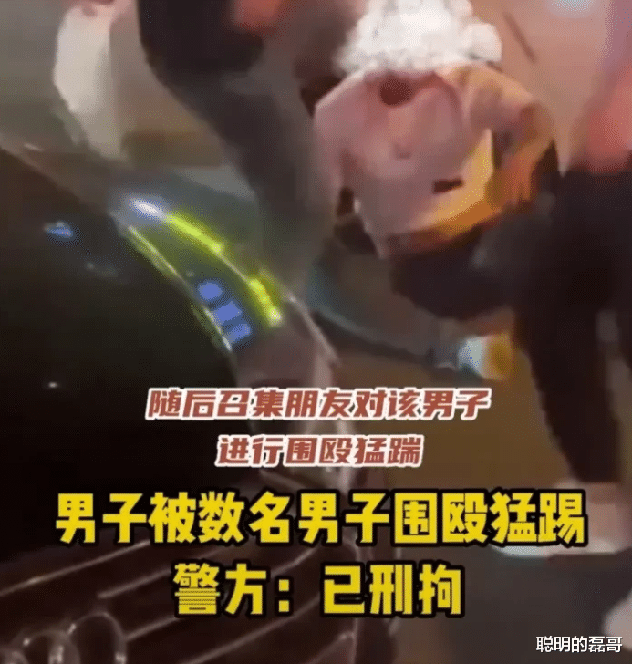 “太恶劣了!当街聚众围殴打人!”