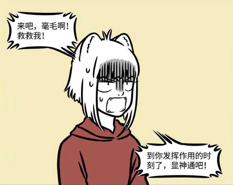 哪吒|非人哉：身为神仙妖怪居然被困厕所？还不止一个人被困过，太扯了