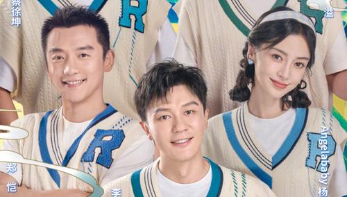 奔跑吧兄弟|新《跑男》开播在即,全员嘉宾官宣回归,谁留意到队长人选?