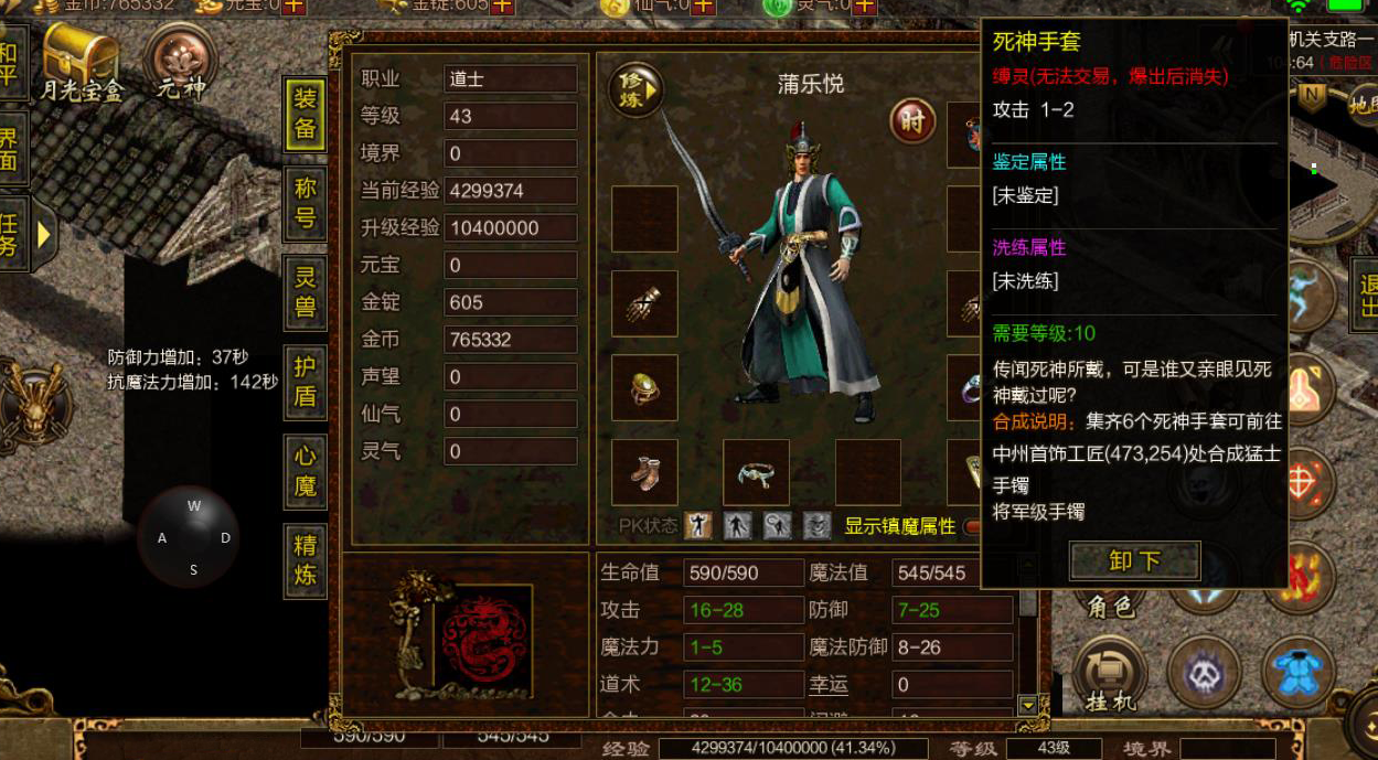 传奇世界|传奇世界:道士职业为什么是打宝小能手?只是因为召唤神兽吗?