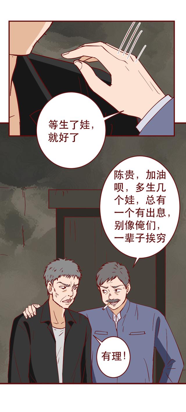 拐卖|那个被拐卖的女孩，对所有村民进行了复仇！漫画全程高能