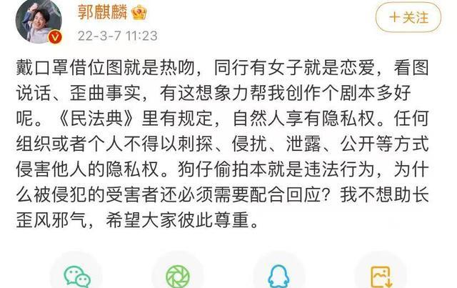 郭麒麟|郭麒麟被拍分别不同时间约会俩美女，发文回应，没亲吻没恋爱