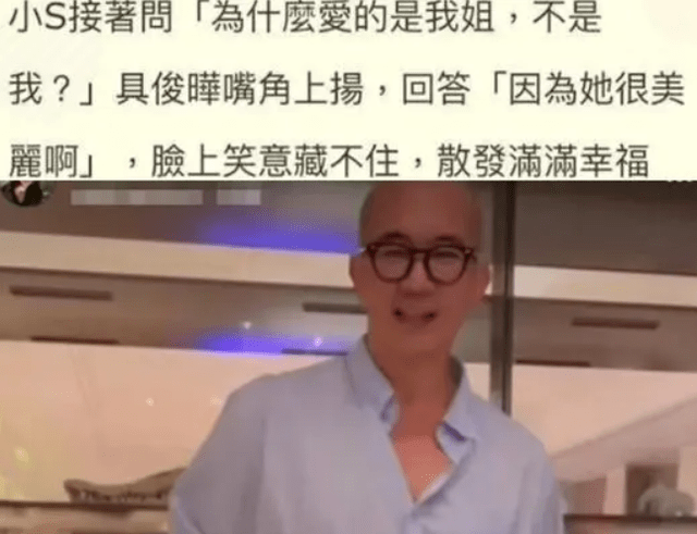小S|小S夫妻最后一层遮羞布被揭要离婚？女儿社交平台沦为最惨背锅侠