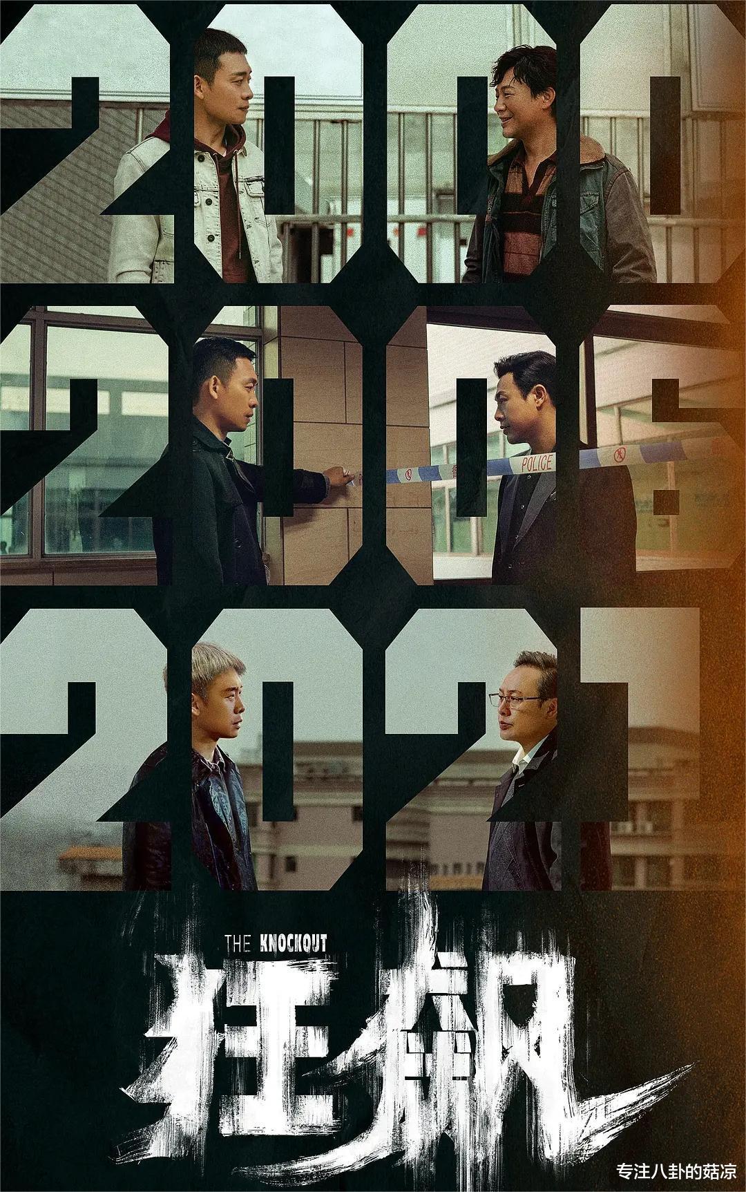 罚罪|继《冰雨火》《罚罪》后，又有5部刑侦剧即将来袭，有你想追的吗