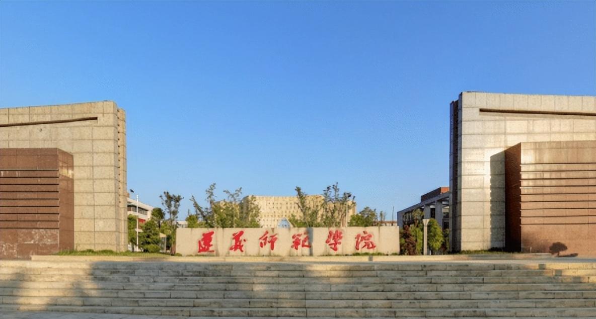 建议：建设高水平综合性遵义大学，瞄向国家“双一流”建设高校