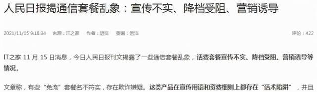 伊隆·马斯克|5G发展受阻，人民日报无奈发声，三大运营商该反思了