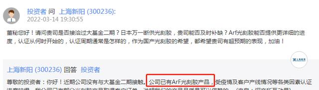 Java|上海新阳正式官宣，事关国产7nm芯片