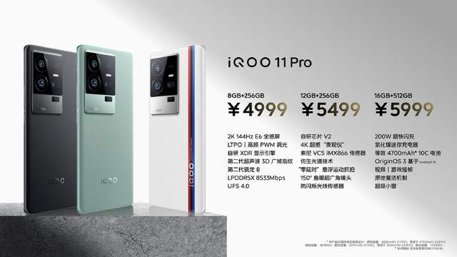 Java|够用旗舰iQOO 11，中端机新人Neo7 SE