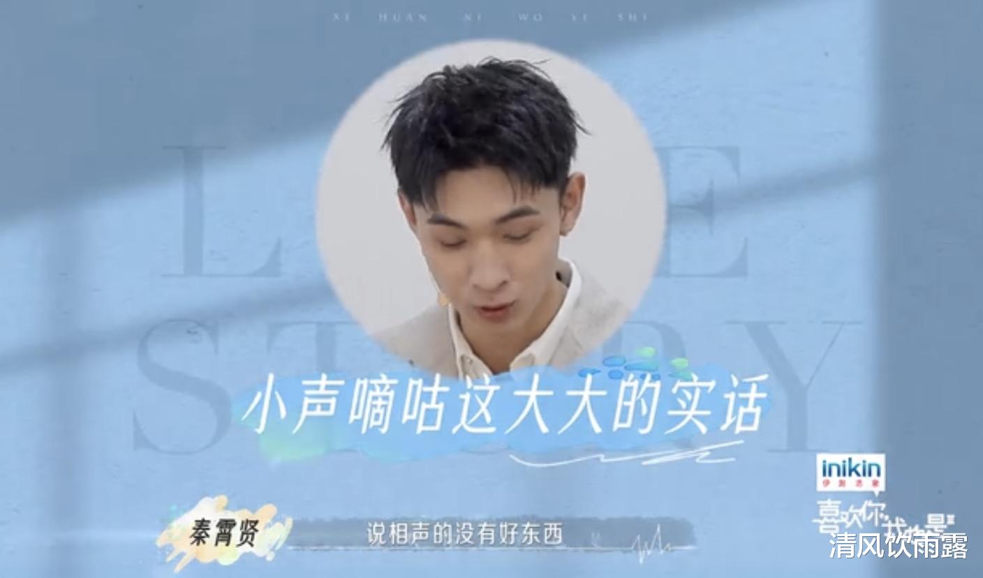 相声|秦霄贤恋综采访：说相声的没好人，自曝努力帮朋友拉线做“月老”