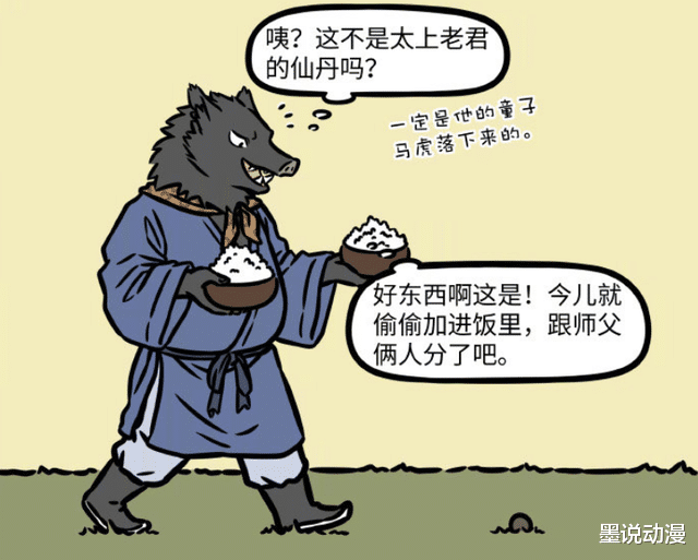 哪吒|非人哉：孙悟空被压五指山，哪吒经常去看他，唐三藏即将登场？