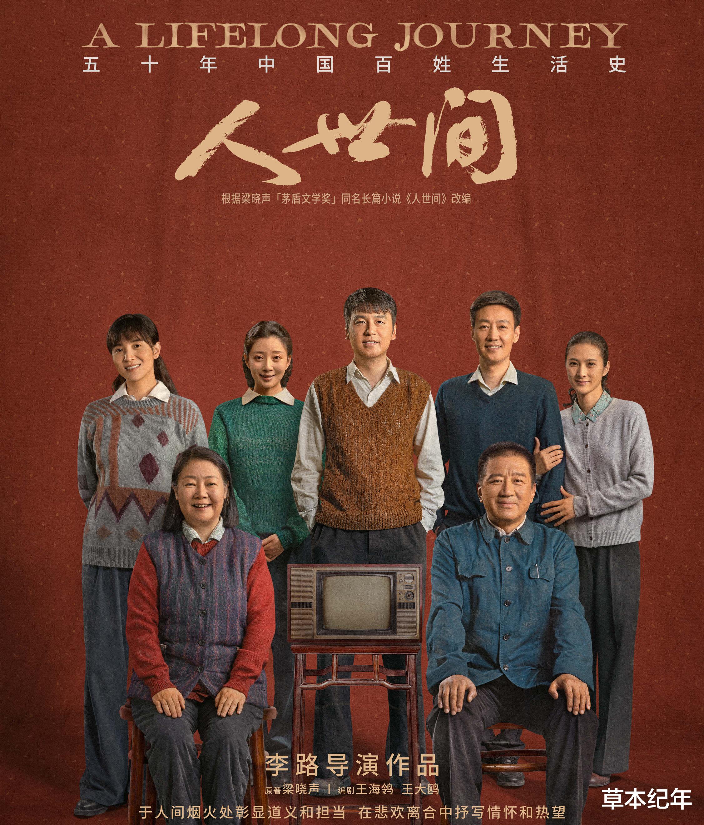 人世间|给2022“最好的10部剧”排名，《人世间》第五，《天下长河》第四