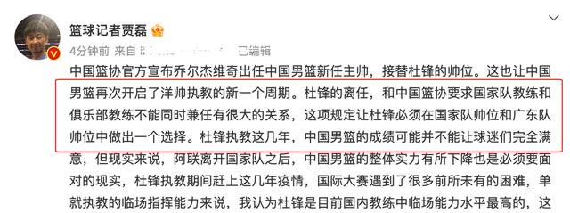 杜锋下课内幕曝光！主动请辞，失眠长期服药，国家队俱乐部二选一