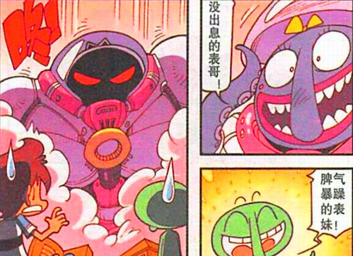 漫画|“野蛮表妹”霸气登场，星太奇“心急如焚”，小外：这妹子太奔放
